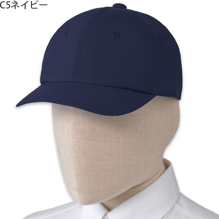 【飲食店販売店制服】キャップ6色【兼用】細菌を抑えこむ!制菌加工　　色