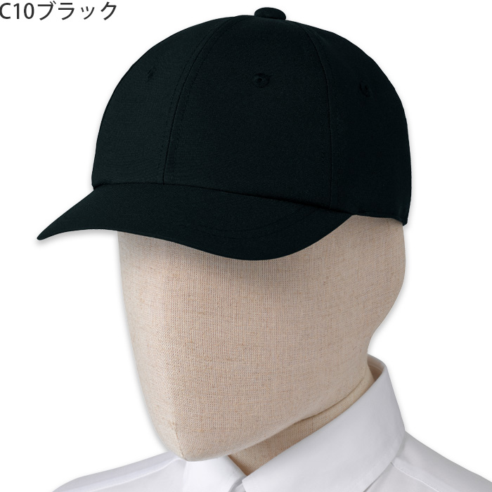 【飲食店販売店制服】キャップ6色【兼用】細菌を抑えこむ!制菌加工　　色