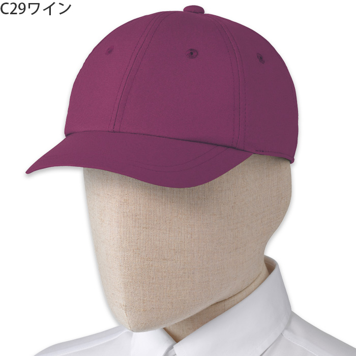 【飲食店販売店制服】キャップ6色【兼用】細菌を抑えこむ!制菌加工　　色
