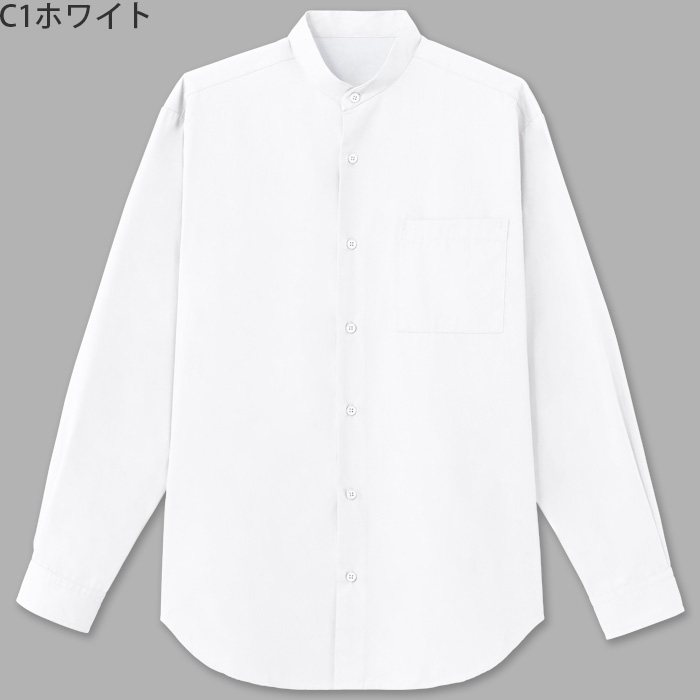 【飲食店販売店制服】スタンドカラー長袖シャツ　【3色】兼用　定番 シンプル リーズナブル　　色