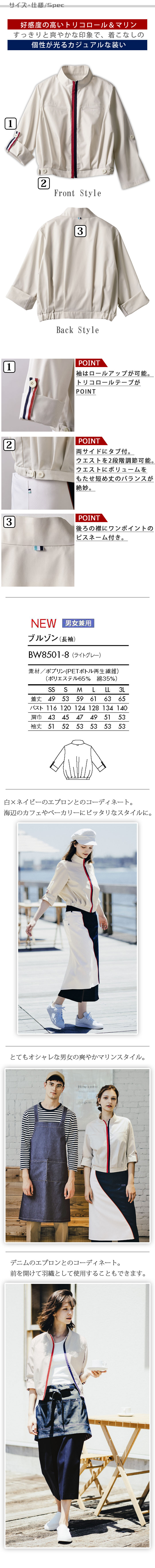店舗在庫限り】おしゃれな羽織として使用できる 爽やかなトリコロール 