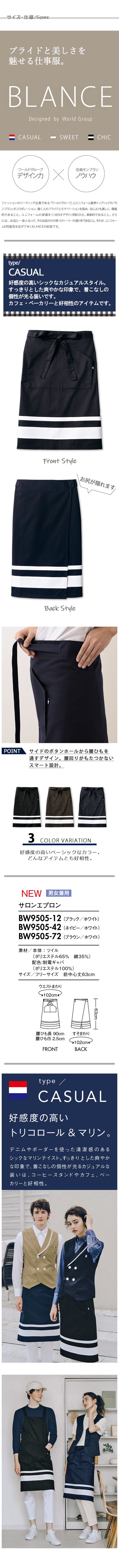 飲食店販売店制服　太めの白ラインがアクセント お尻が隠れるエプロン【男女兼用】3色　サイズ、スペック説明