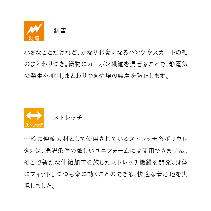 半袖ニットコックコート【5色】比翼ボタン　耐塩素・ストレッチ・吸水速乾　スペック