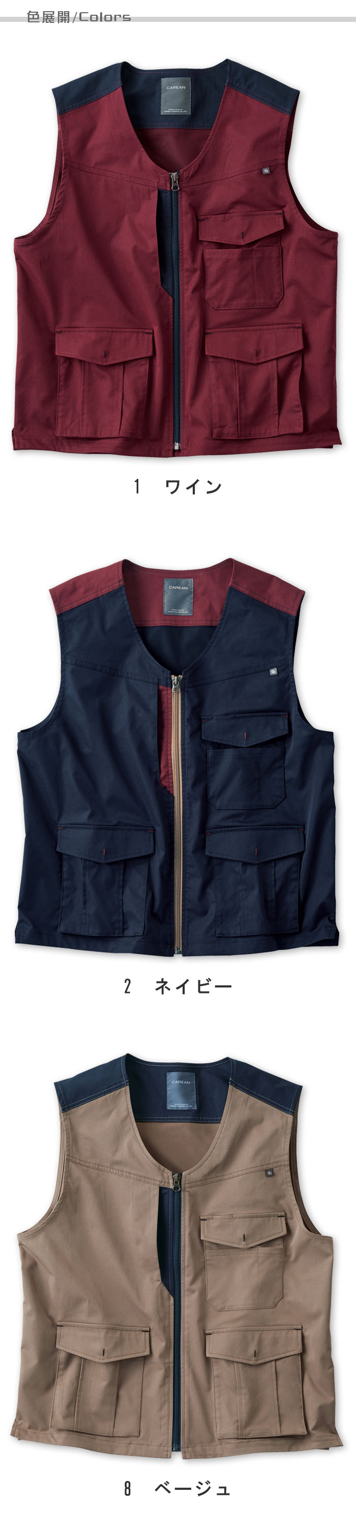 物流清掃・飲食販売店制服 たくさんの物をスマートに収納できる ベスト【3色】男女兼用 色展開説明