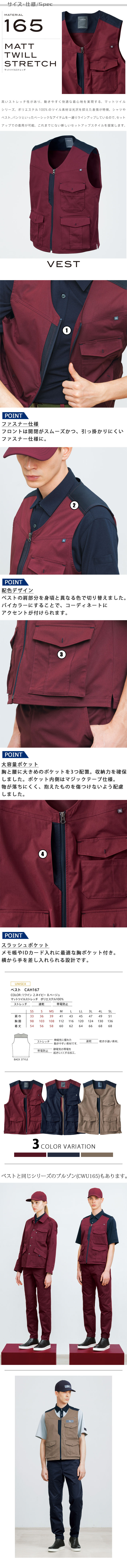 物流清掃・飲食販売店制服 たくさんの物をスマートに収納できる ベスト【3色】男女兼用 サイズ、スペック説明