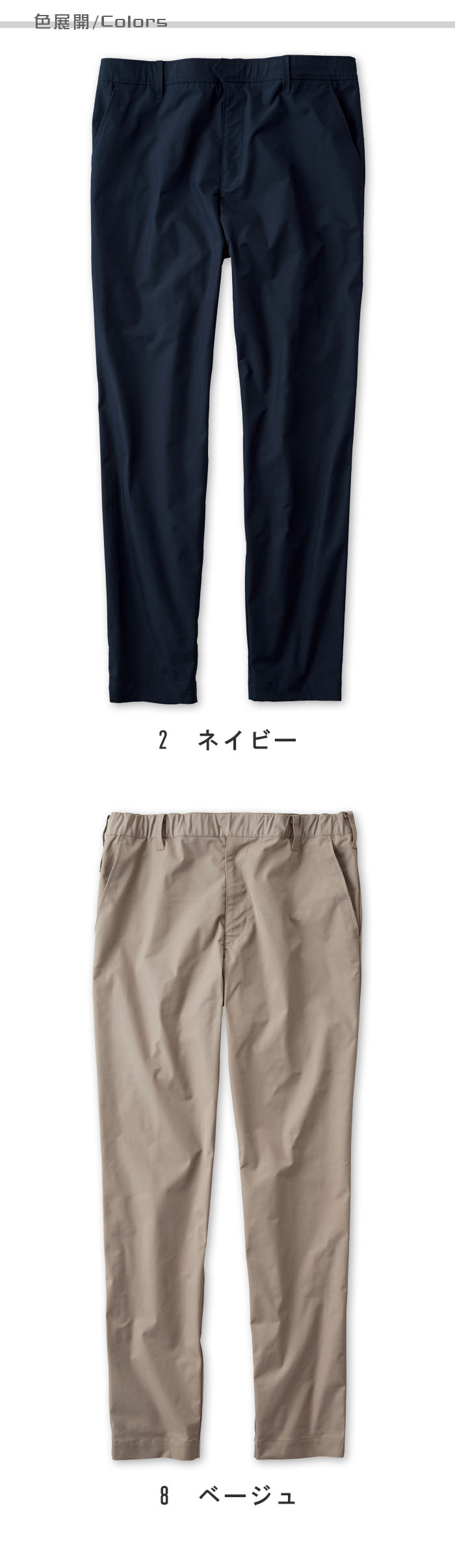 物流清掃・飲食販売店制服　クリーンスタッフのために作られた　スタイリッシュなパンツ【3色】男女兼用 色展開説明