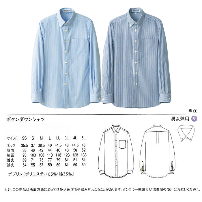 　ストライプ柄定番SS～5L　ボタンダウンシャツ
