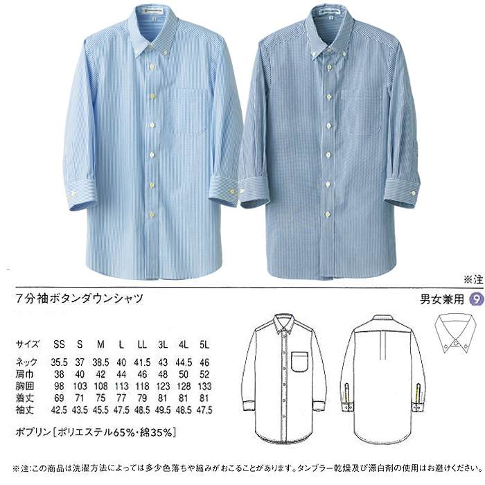 　ストライプ柄定番SS～5L　7分袖ボタンダウンシャツ