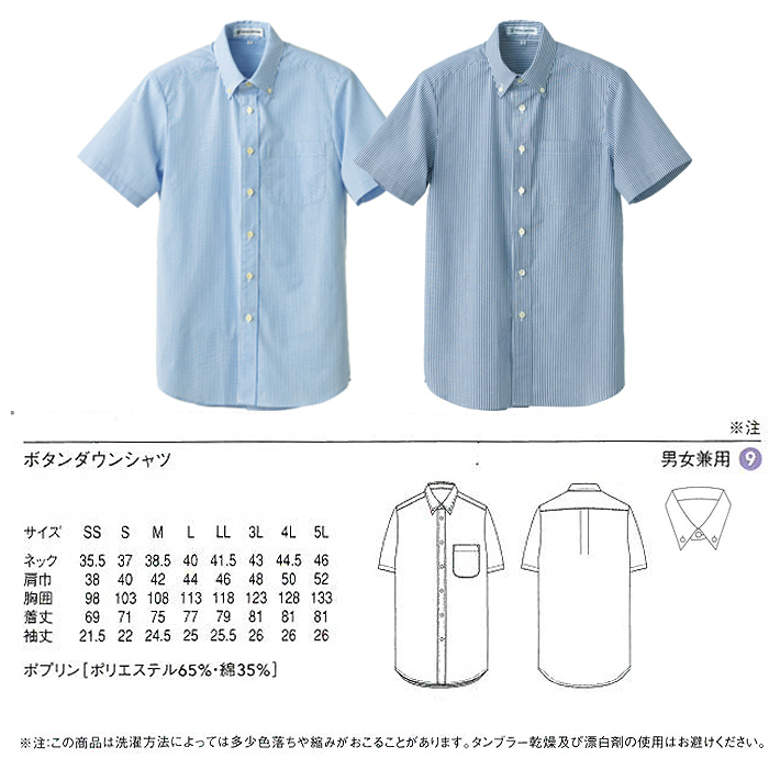 　ストライプ柄定番SS～5L　半袖ボタンダウンシャツ