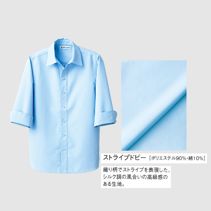 　ストライプの織り柄と光沢感が高級感を出してくれる7分袖シャツ