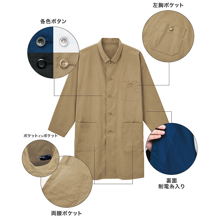 【飲食店販売店制服】 ストレッチコート4色【兼用】羽織、コックコート、シャツとしても　スペック