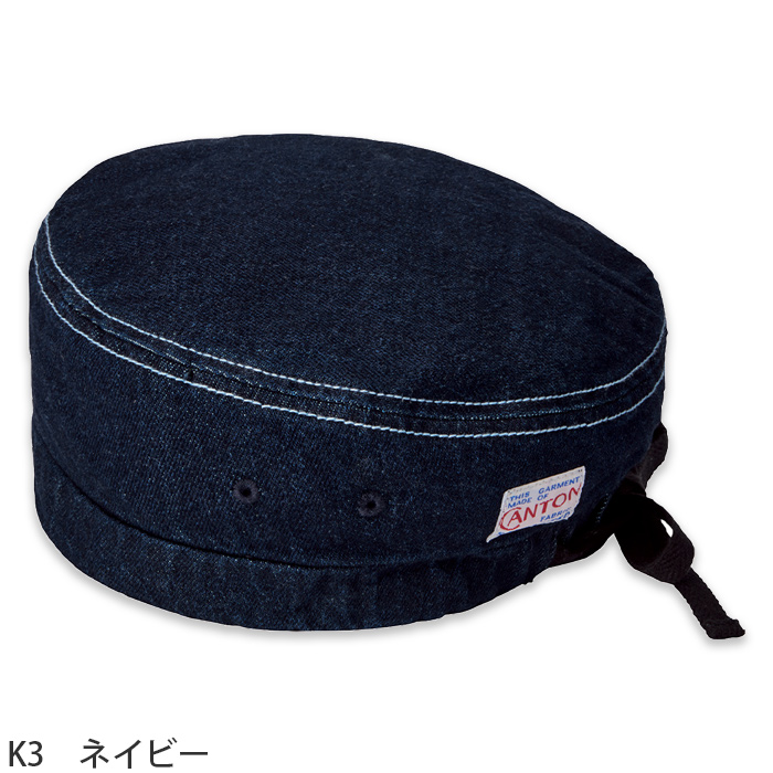 【飲食店販売店制服】CANTON ベレー帽【兼用M/Lサイズ】　国産ジャパンデニム　色
