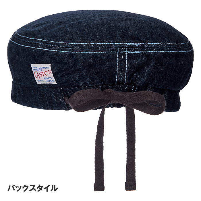 【飲食店販売店制服】CANTON ベレー帽【兼用M/Lサイズ】　国産ジャパンデニム　スペック