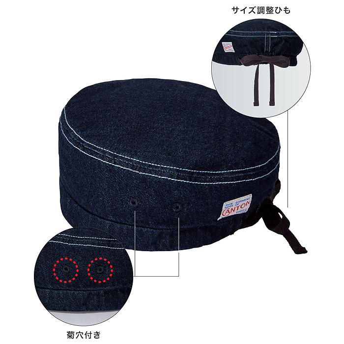 【飲食店販売店制服】CANTON ベレー帽【兼用M/Lサイズ】　国産ジャパンデニム　スペック