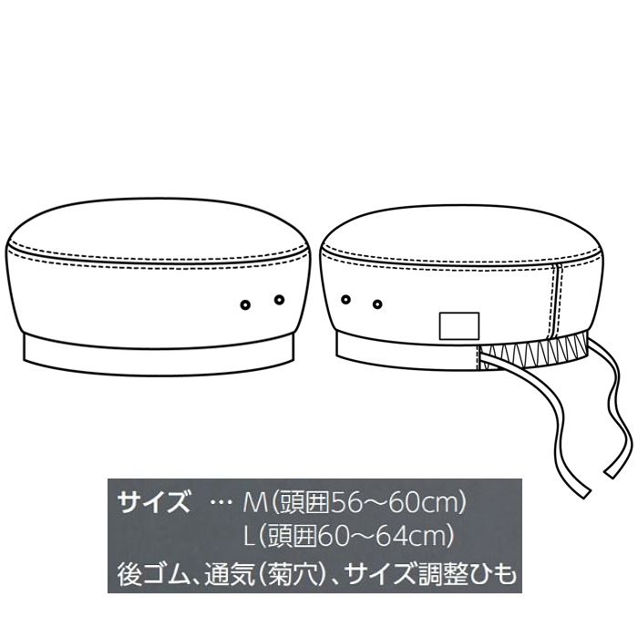 【飲食店販売店制服】CANTON ベレー帽【兼用M/Lサイズ】　国産ジャパンデニム　スペック