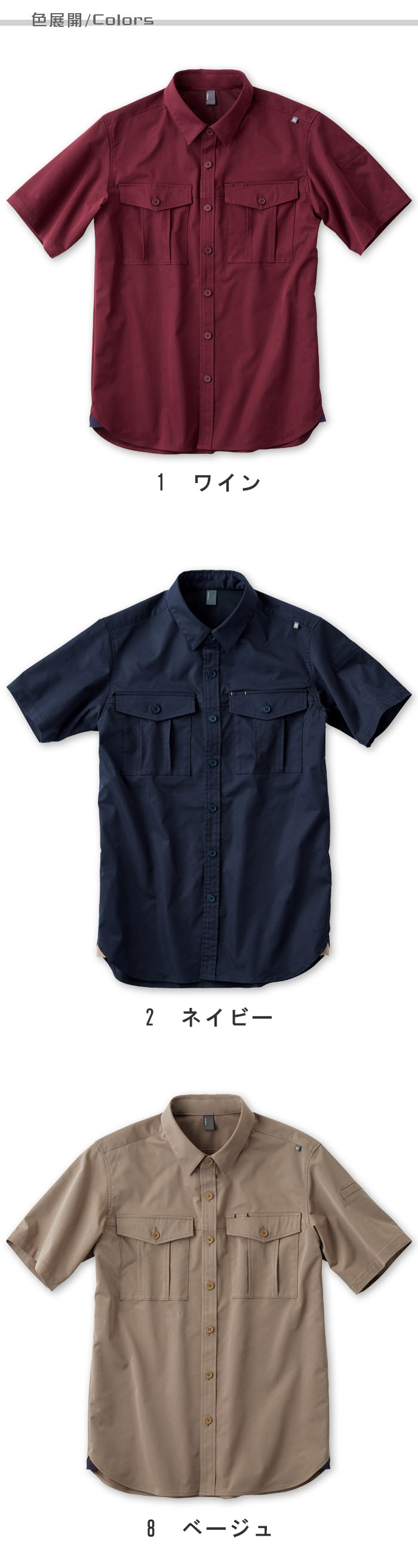 物流清掃・飲食販売店制服 シンプルデザインで収納たくさん シャツ【3色】男女兼用 色展開説明