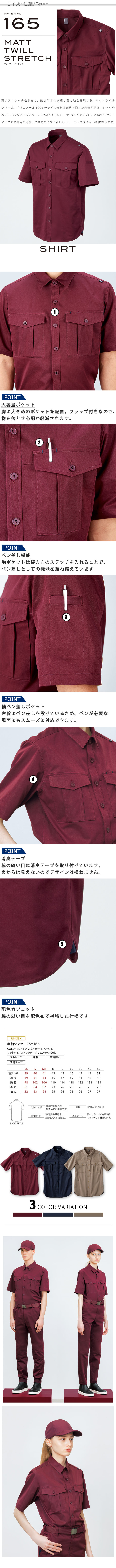 物流清掃・飲食販売店制服　シンプルデザインで収納たくさん　シャツ【3色】男女兼用  サイズ、スペック説明