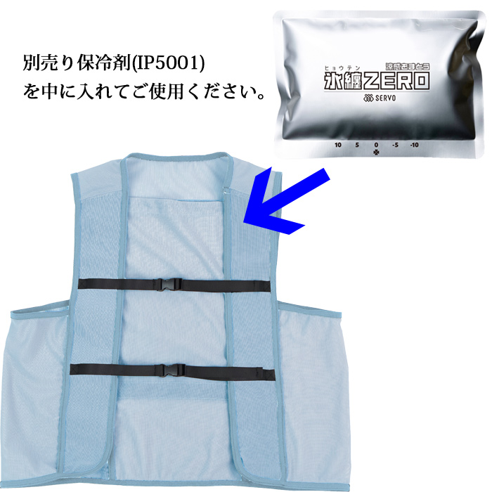 【食品工場・厨房制服】熱中症対策　クールベスト　ファンに頼らない次世代冷却ウエア　スペック