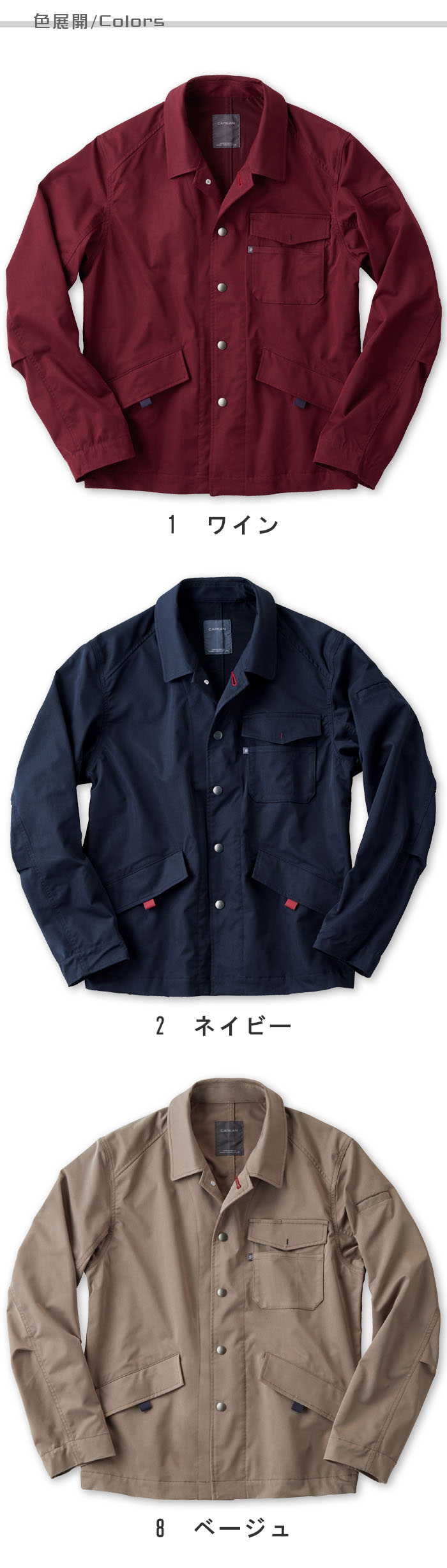 物流清掃・飲食販売店制服 荷物の持ち運びがしやすい ブルゾン【3色】男女兼用 色展開説明