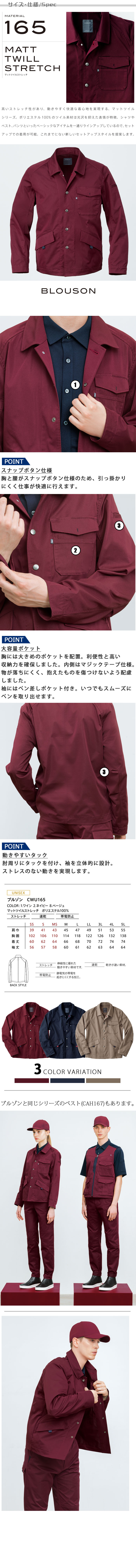 物流清掃・飲食販売店制服 荷物の持ち運びがしやすい ブルゾン【3色】男女兼用 サイズ、スペック説明