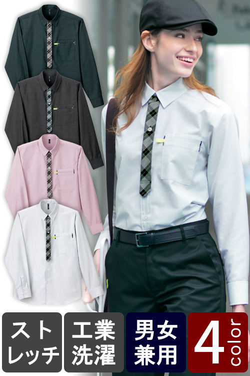 物流清掃・飲食販売店制服　チェック柄が印象的　ネクタイをつけているような長袖シャツ【4色】男女兼用