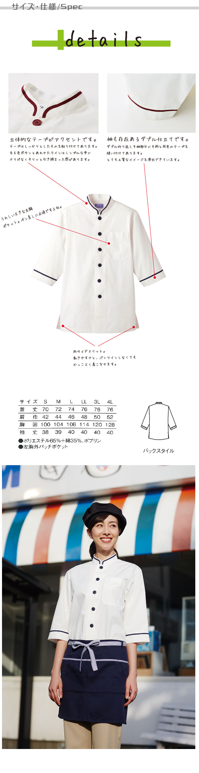 五分袖コックシャツ　シングルボタン　イエロー含む6色展開