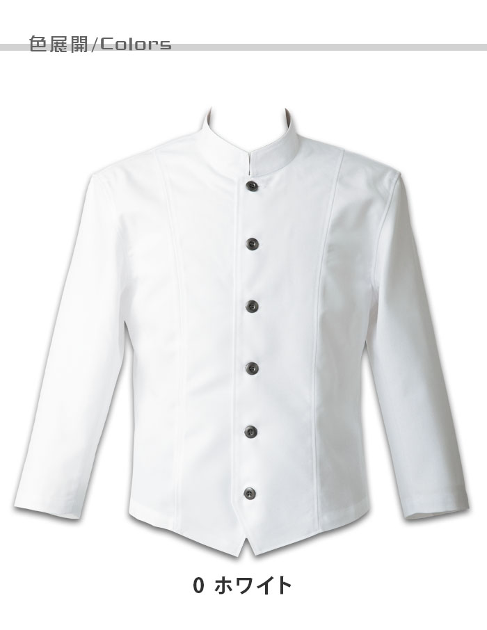 飲食店販売店制服　清潔感ある白地に、光沢感のあるボタンが上品　サービスジャケット【1色】男性用