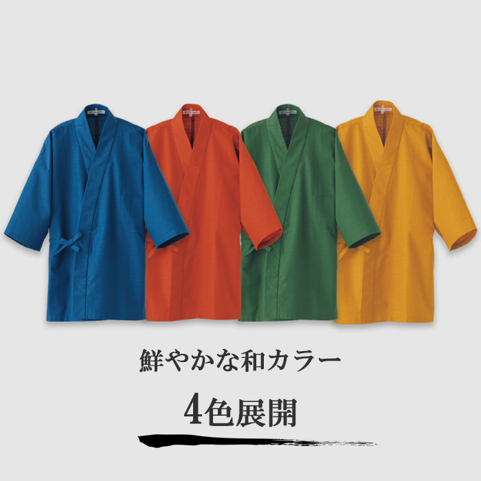 鮮やかな和カラー　作務衣【4色】男女兼用　詳細画像