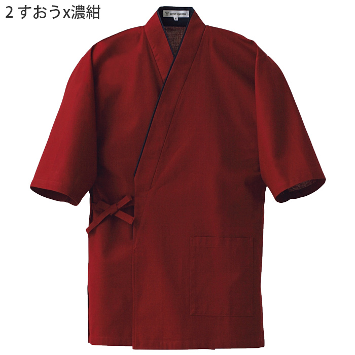 【飲食店販売店制服】暗い紅色ハッピコート【女性用】雅やかな雰囲気　色