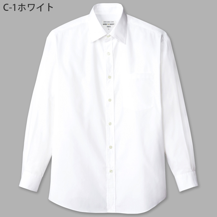 【飲食店サービス制服】安いけど高品質　シルエットが美しいカッターシャツ(長袖　白)[男]　色