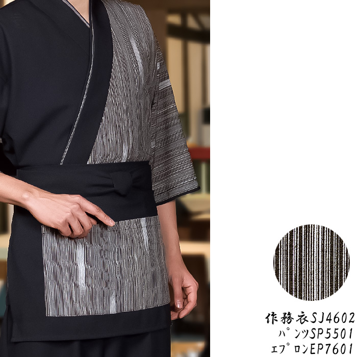 和ショートエプロン【黒×絣柄・黒】着物に合う和装小物　スペック
