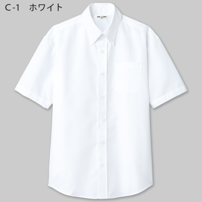 半袖ボタンダウンシャツ【兼用】ポリ95%シワになりにくい　色