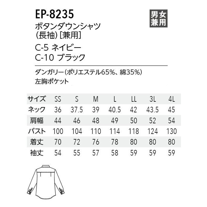 開襟シャツ2色【兼用】リラックス感とオリエンタルな雰囲気　サイズ