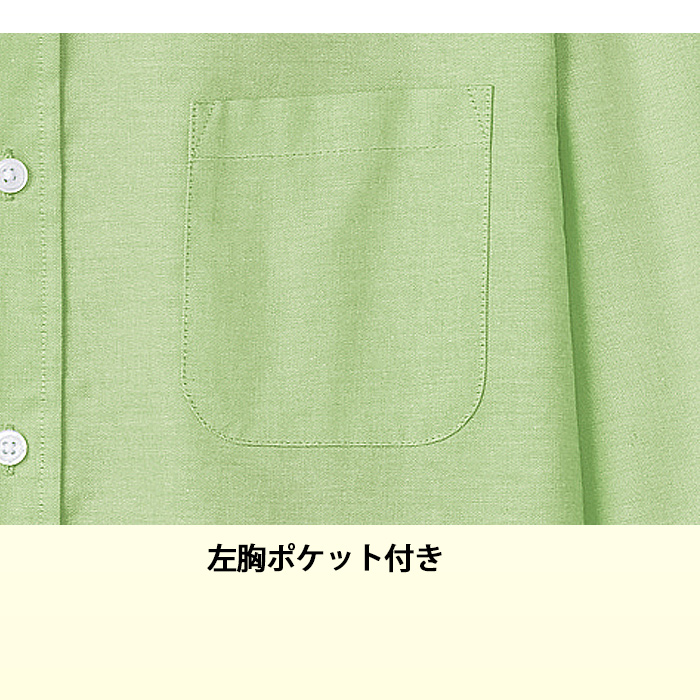 ボタンダウンシャツ【男女兼用】
