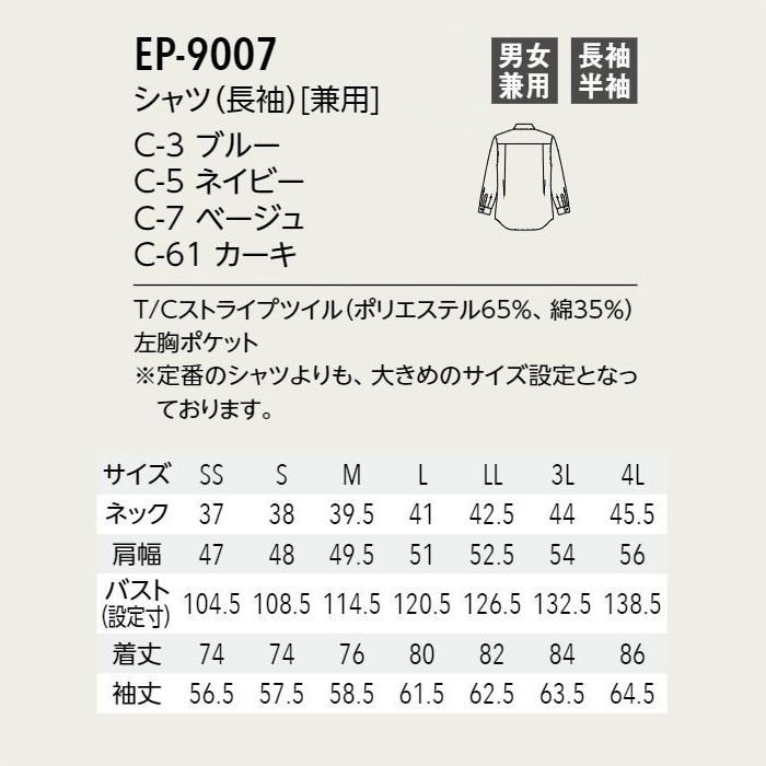 ストライプ柄 長袖 レギュラーカラーシャツ4色【男女兼用】オーバーシルエット　サイズ
