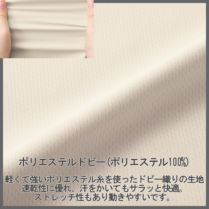 【飲食店販売店制服】ベルカラー七分袖シャツ3色【女性用】吸汗速乾・ストレッチ性のある爽やか生地　スペック