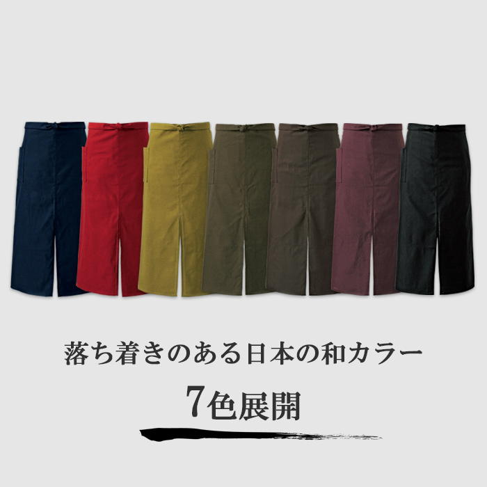 日本の自然色で染めた和エプロン【7色】兼用　詳細画像