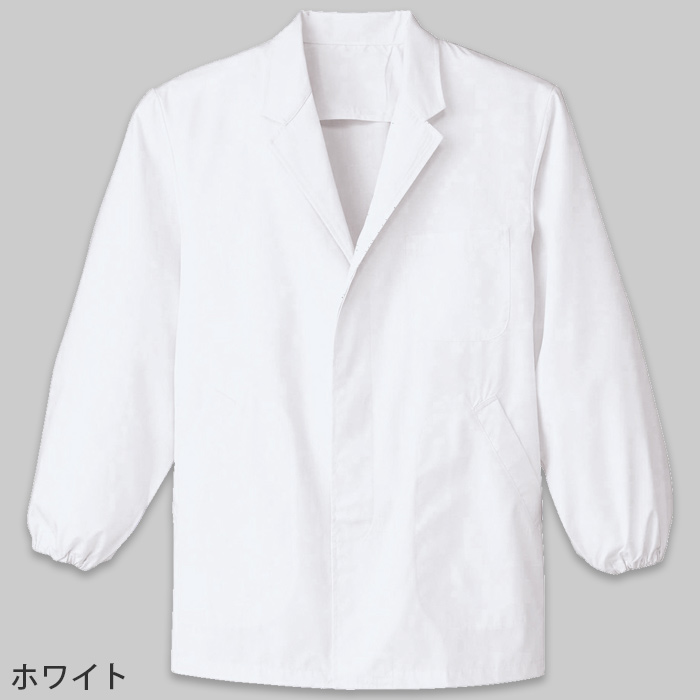 【男性用】衿付き・長袖　調理白衣　綿ポリ(ポプリン)　S～5L　色