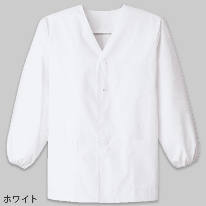 【男性用】衿無し・長袖　調理白衣　綿ポリ(ポプリン)　S～5L　色