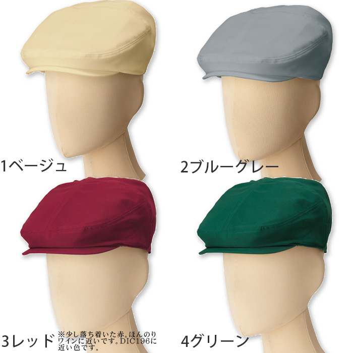 ter>12色から選べるハンチング【兼用】漂白剤による色アセを防止。　色画像