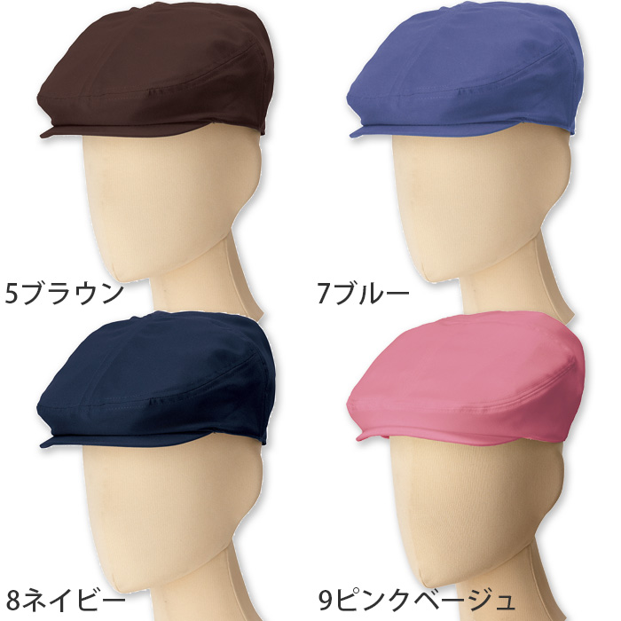 ter>12色から選べるハンチング【兼用】漂白剤による色アセを防止。　色画像