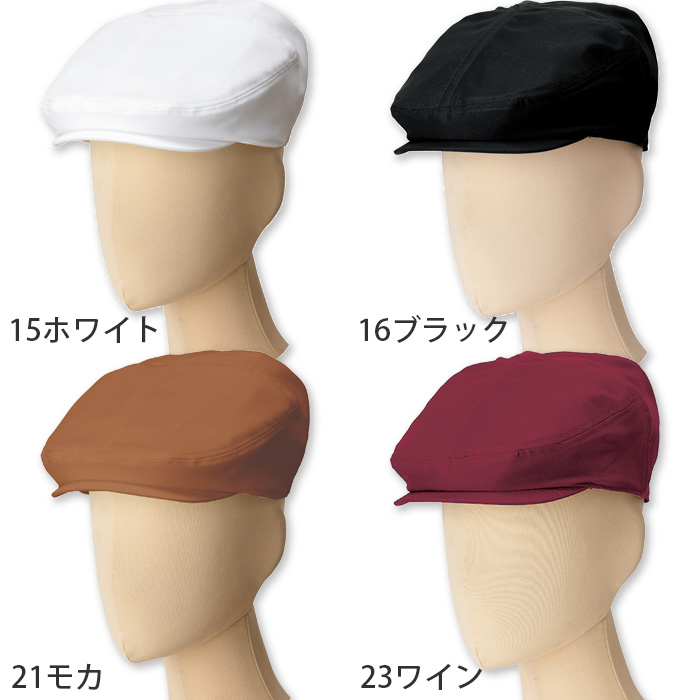 ter>12色から選べるハンチング【兼用】漂白剤による色アセを防止。　色画像