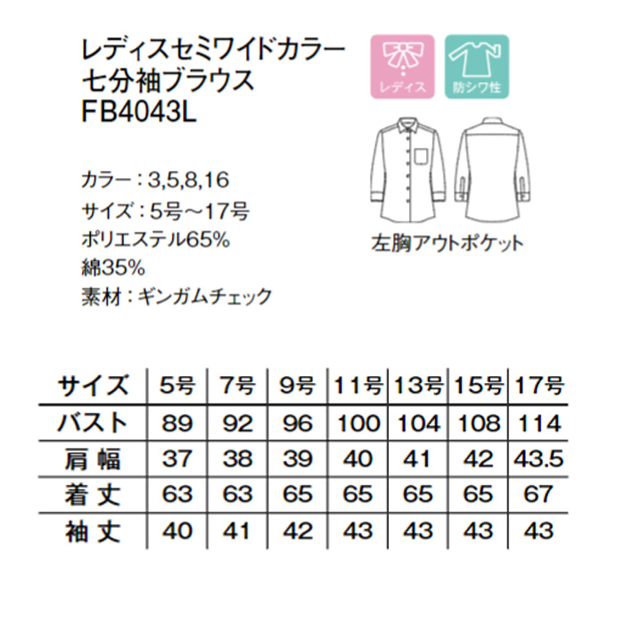 カジュアルシャツ(七分袖) 女性用 チェック柄　詳細画像