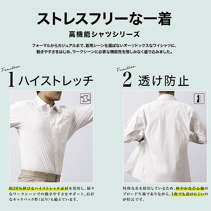 高機能七分袖シャツ3色【女性用】動きやすい×透けない+α　スペック