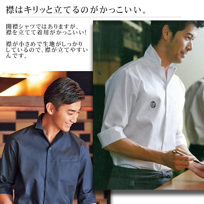 飲食サービス制服専門店ナイスユニ / 飲食店業務用 和洋折衷