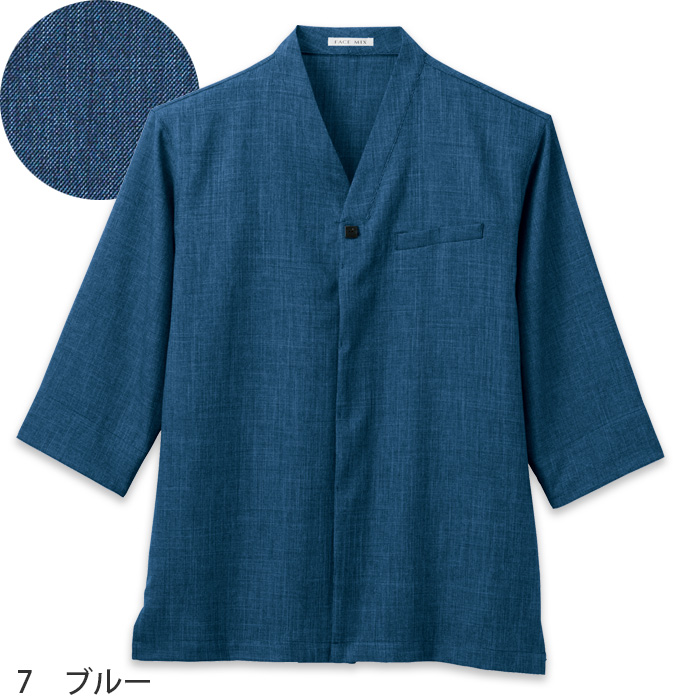 【飲食店販売店制服】軽くて丈夫な和シャツ 6色【兼用】 シャンブレー生地で上品な風合い　色