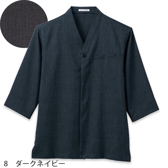 【飲食店販売店制服】軽くて丈夫な和シャツ 6色【兼用】 シャンブレー生地で上品な風合い　色