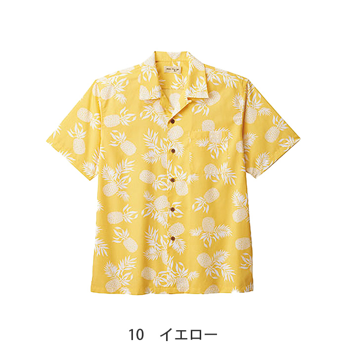 アロハシャツ3色　パイナップル柄【男女兼用】　色