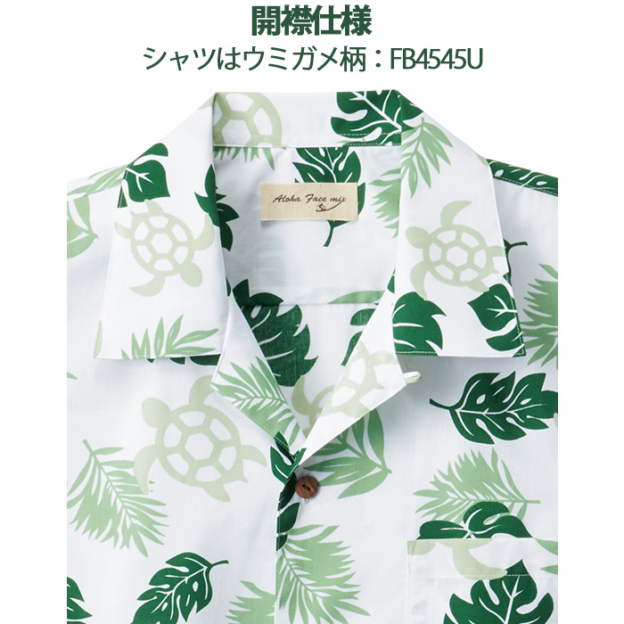 アロハシャツ3色　パイナップル柄【男女兼用】　スペック