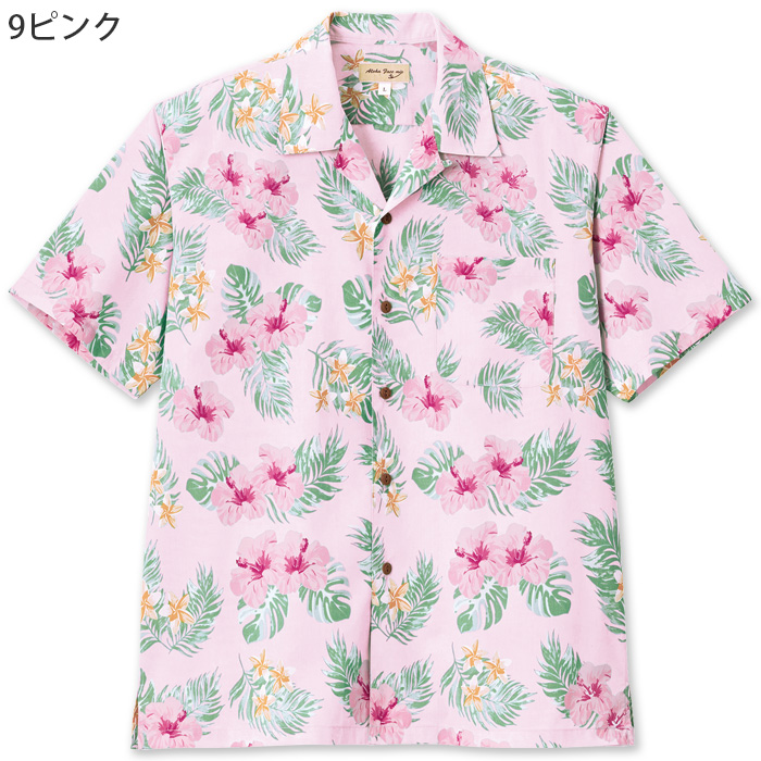 【飲食店販売店制服】ハイビスカス柄　アロハシャツ【男女兼用】南国・リゾート感　色